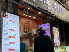 -张果佬年糕卷(科巷店)