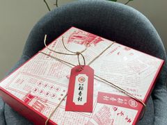 -北京稻香村(零号店)