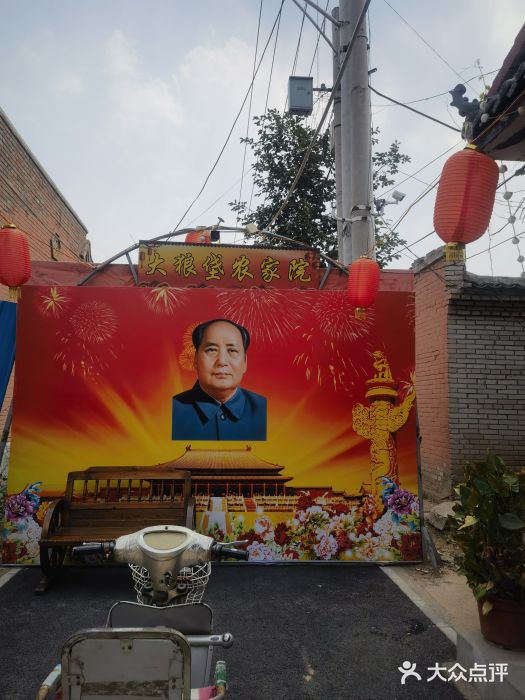大狼垡农家院图片