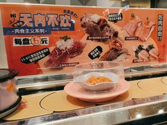 -争鲜回转寿司(通州万达店)