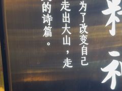 -客家班·客家菜(嘉禾金铂店)