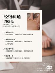 点击看大图 -香薇妮丝女子减肥院