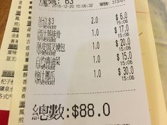 账单-添好运点心专门店(深水埗店)