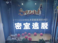 -S Team剧情密室(杭州龙翔桥店)