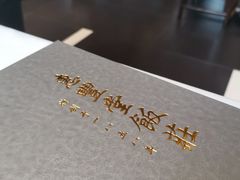 -惠丰堂饭庄·烤鸭·京味菜(西北旺·唐家岭店)
