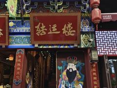 -磁器口古镇