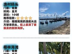 -三亚西岛海洋文化旅游区