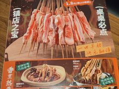 -小乾杯串店•16年沈阳烧烤(文安路店)