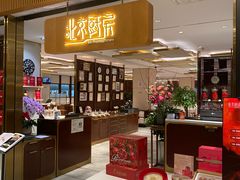 -北京厨房(SKP店)