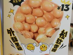 -2颗鸡蛋煎饼(北京路天河城店)