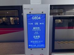 -郑州东站