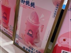 -和气桃桃(宏伊广场店)