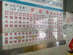 -穗银肠粉店(东川路店)