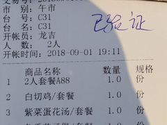 账单-南国会酒家(岗顶1站广场店)