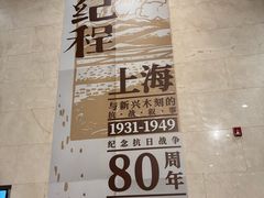 -中华艺术宫(上海美术馆)