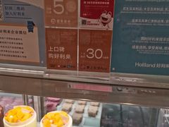-好利来(乐堤港店)