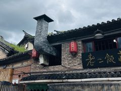 -巍山古城