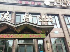 -俏陵轩·南京本土菜(奥体博览中心店)