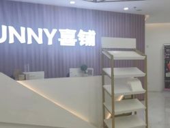 点击看大图 -Sunny喜铺婚礼策划(东部店)