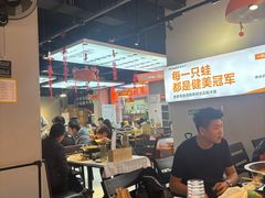 -蛙老爹·蜀香美蛙鱼头(王家湾店)