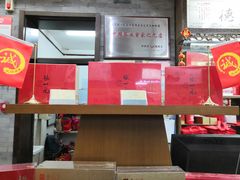 -张一元(总店)