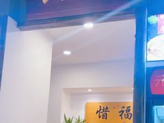 -晋情·游子轩(梅花路店)