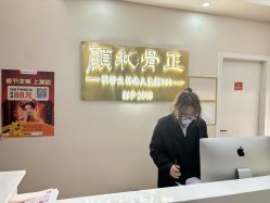 -颜和骨正·明哲式骨相美学整骨