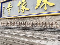 -五台山风景名胜区