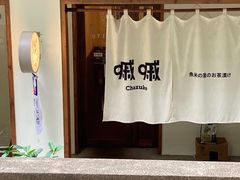 -嘁嘁茶泡饭