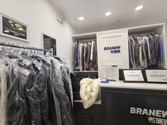 -布瑞琳洗衣(西堤红山店)