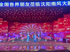 -南风大剧院莎梦二人转剧场