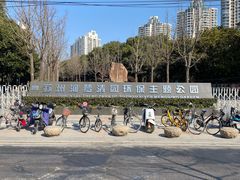 -苏州河梦清园环保主题公园