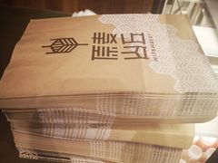 -原麦山丘(五棵松华熙店)