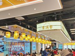 -素满香·全民食养自助(长宁龙之梦店)