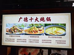 -木子山庄·安徽省老字号·中国炖锅宴