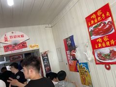 -咱家王新国把子肉(县东巷店)