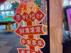 -蓝尊量贩(黄河路店)