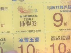 -芜湖新华联大白鲸海洋公园