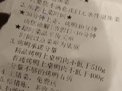 账单-京味斋·北京烤鸭(北京南站洋桥店)