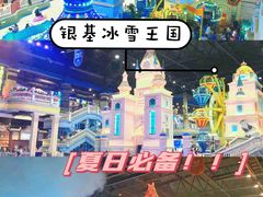 -郑州银基冰雪世界
