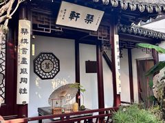 -蟹村草堂·苏式园林人文农家·大闸蟹