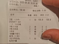 -巴依老爷新疆美食(魏公村店)