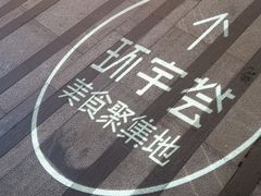 -中海环宇荟