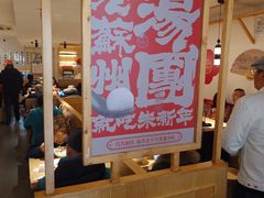 -朱新年·苏式汤团·面点(北寺塔店)