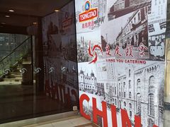 -良友·海鲜青岛菜(五四广场店)