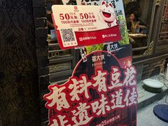 -蜀大侠火锅(建设路第五大道店)