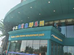 -幸福花欢乐世界(东辰广场A座店)