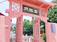-闽粤南澳总镇府