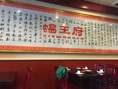 -蝎王府羊蝎子(西稍门店)