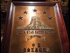 -广州花园酒店